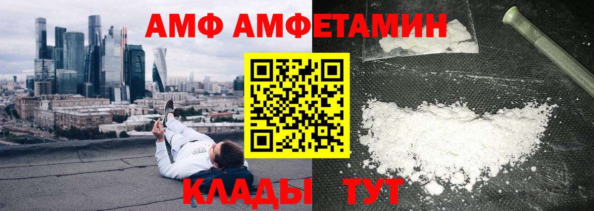 Amphetamine  Беслан  АМФ VHQ 