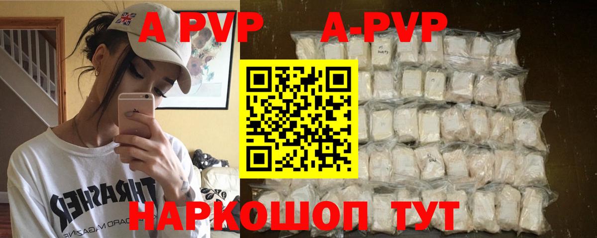 Alpha-PVP Crystall Беслан