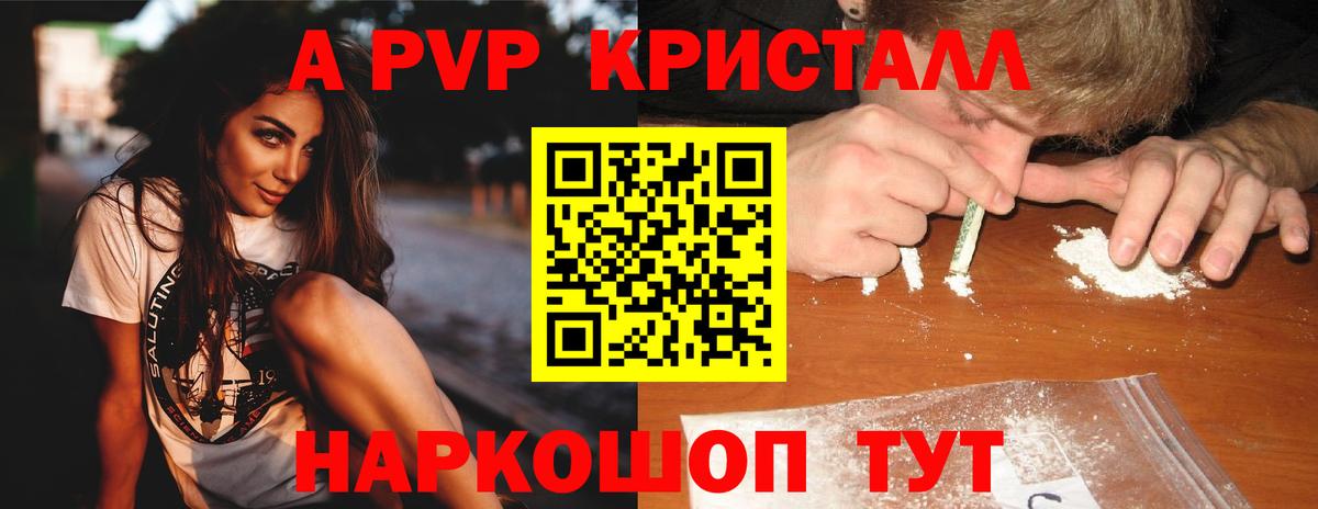 Alpha-PVP СК Беслан