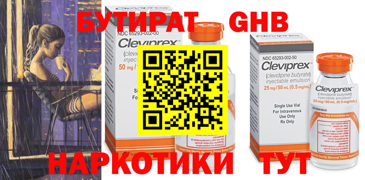 Беслан  Бутират бутик  Вход с VPN 
