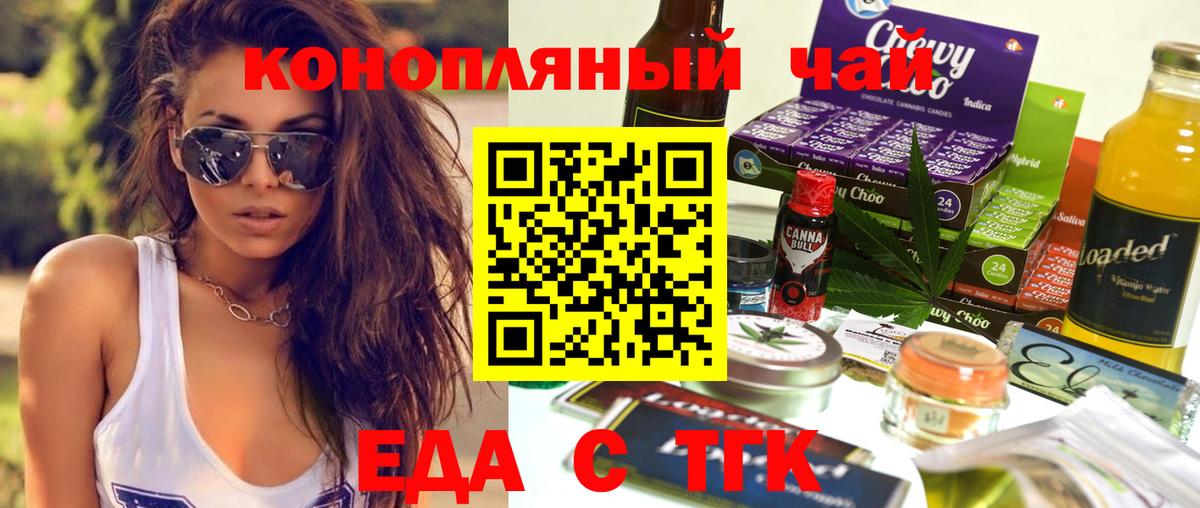 Cannafood марихуана  Беслан 