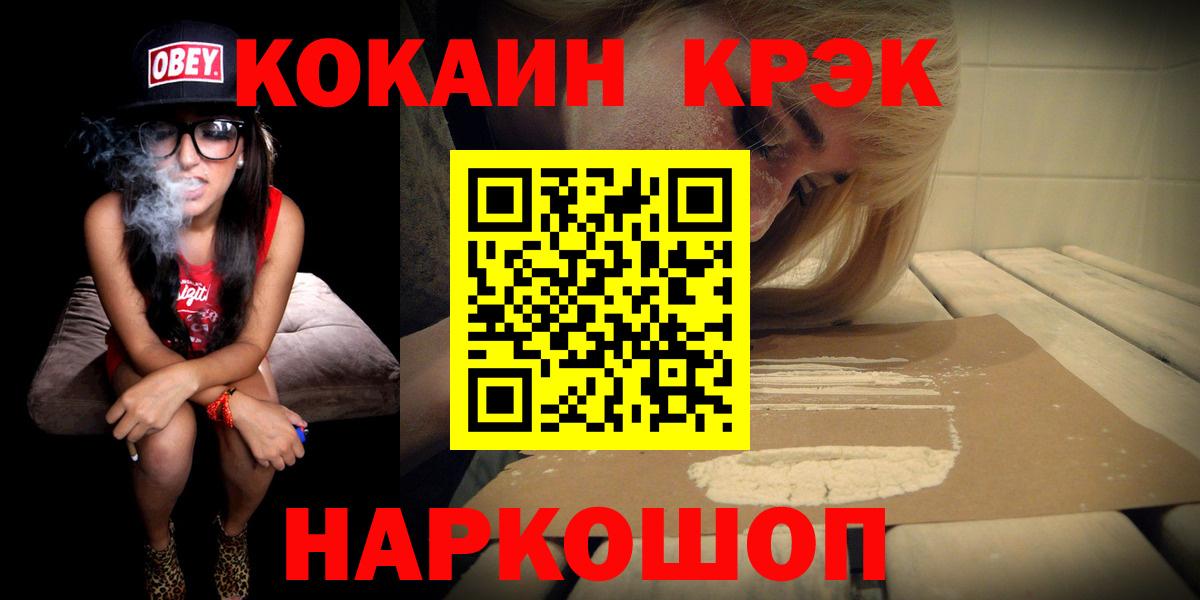 КОКАИН VHQ  Cocaine 97%  COCAIN  Беслан  Вход с VPN 