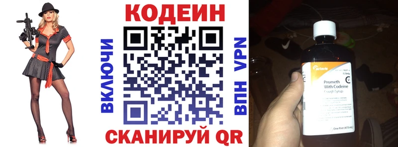 Кодеиновый сироп Lean Purple Drank  hydra ONION  Беслан 