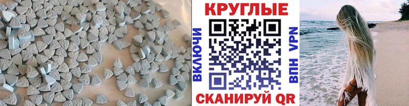 omg вход  Беслан  ЭКСТАЗИ круглые 