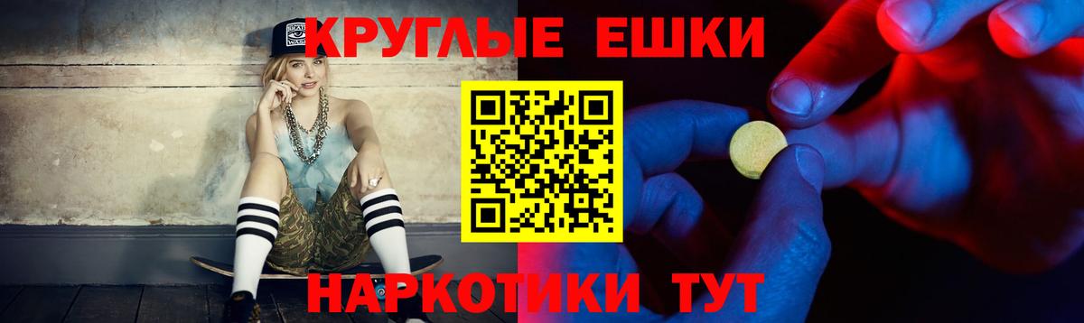 Экстази  ЭКСТАЗИ MDMA  Беслан  ЭКСТАЗИ Cube 