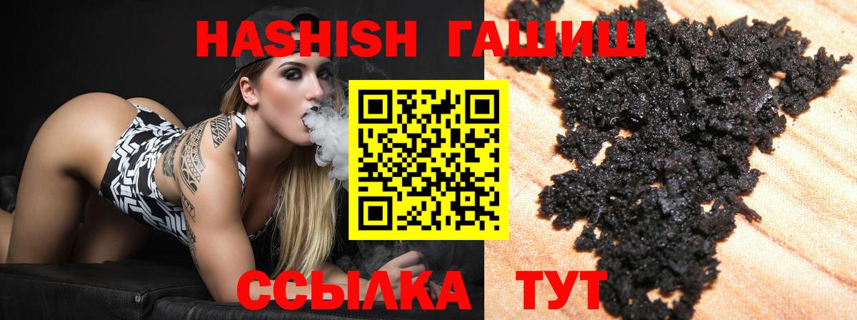 Гашиш ice o lator  Беслан 