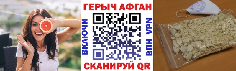 ГЕРОИН афганец Беслан