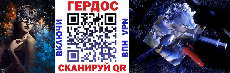 ГЕРОИН хмурый  купить наркотик  Беслан 