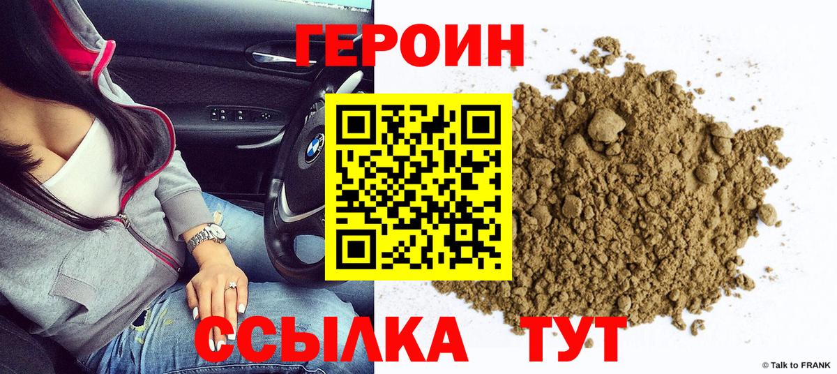 Героин Афган  Героин  Беслан 