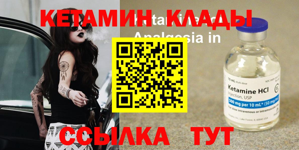 КЕТАМИН VHQ Беслан