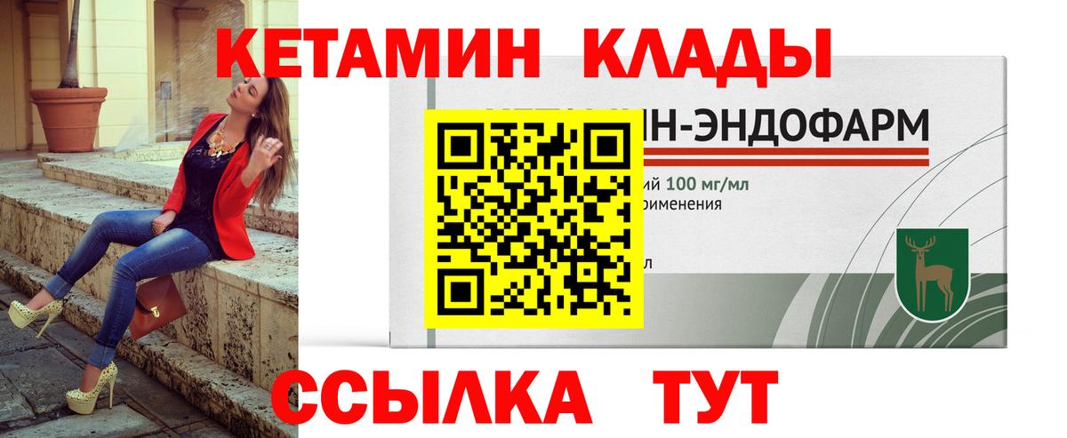 КЕТАМИН ketamine Беслан