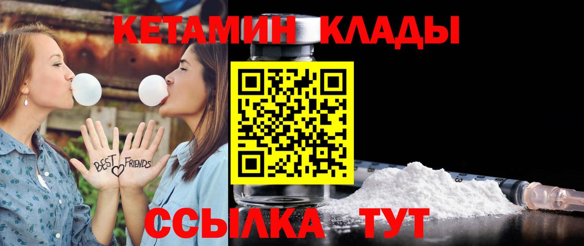 Беслан  Кетамин VHQ  Вход с VPN 
