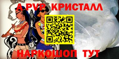 герыч Апшеронск