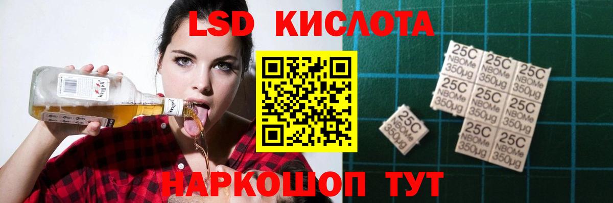 Беслан  ЛСД экстази кислота  ЛСД экстази  Вход с VPN  LSD-25 экстази ecstasy 