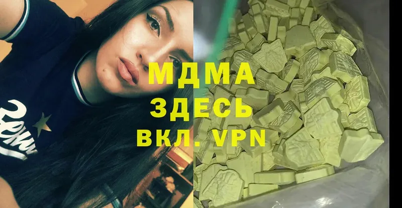 MDMA VHQ  закладка  Беслан 