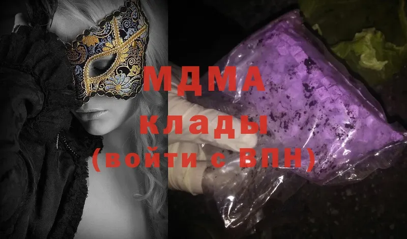 МДМА Molly Беслан