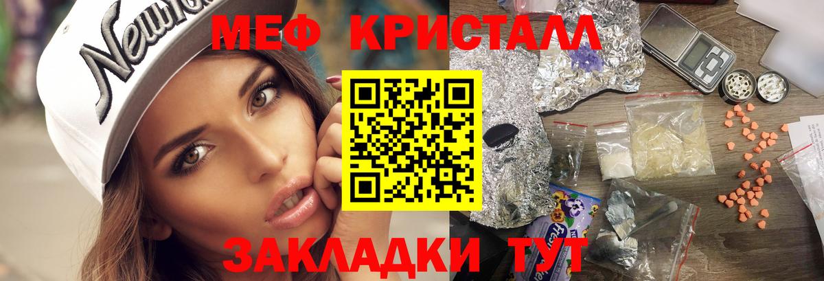 МЕФ  Мефедрон VHQ  МЕФ  Вход с VPN  Меф кристаллы  Беслан 