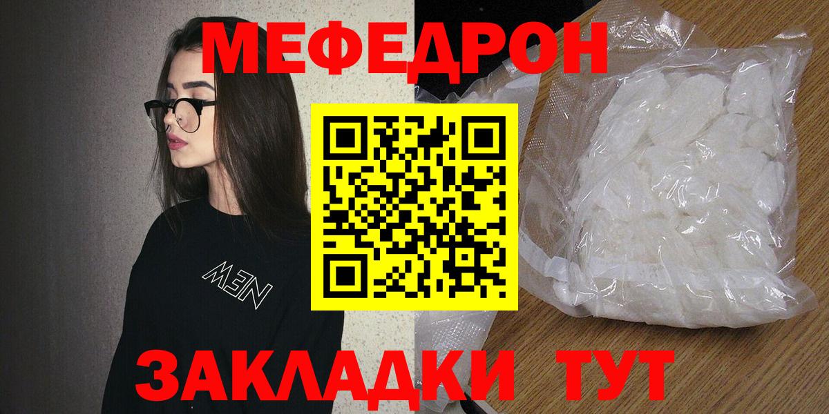 Меф  Беслан