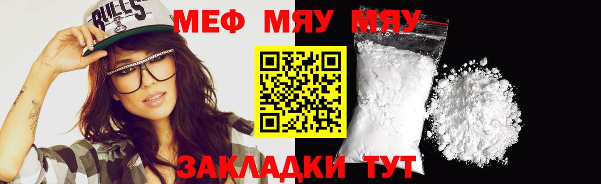 Меф  МЕФ VHQ  Беслан  МЕФ  Меф VHQ 