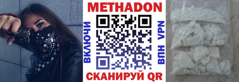 Метадон мёд Беслан
