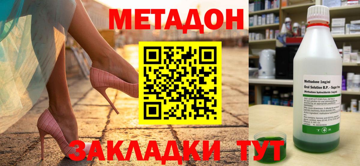 Беслан  omg ССЫЛКА  Вход с VPN  МЕТАДОН мёд 