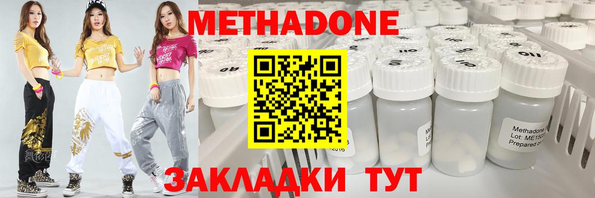 Метадон белоснежный Беслан