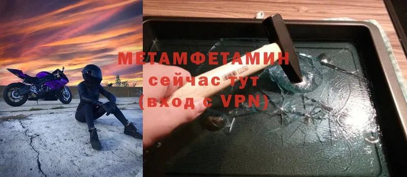 Метамфетамин Methamphetamine  Беслан 