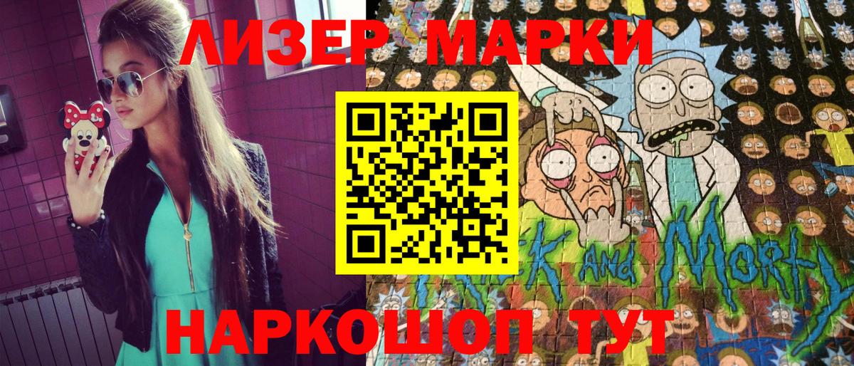 где найти   Марки 25I-NBOMe 1,8мг  Марки 25I-NBOMe 1,8мг  Вход с VPN  Беслан 