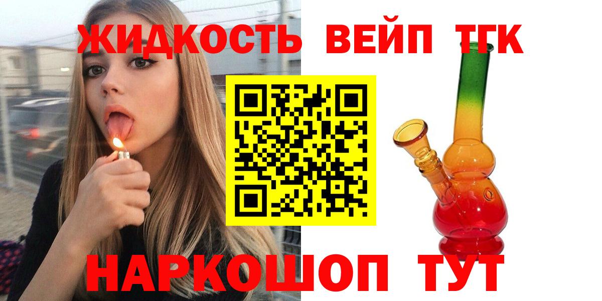 ТГК THC oil  Дистиллят ТГК жижа  Беслан 
