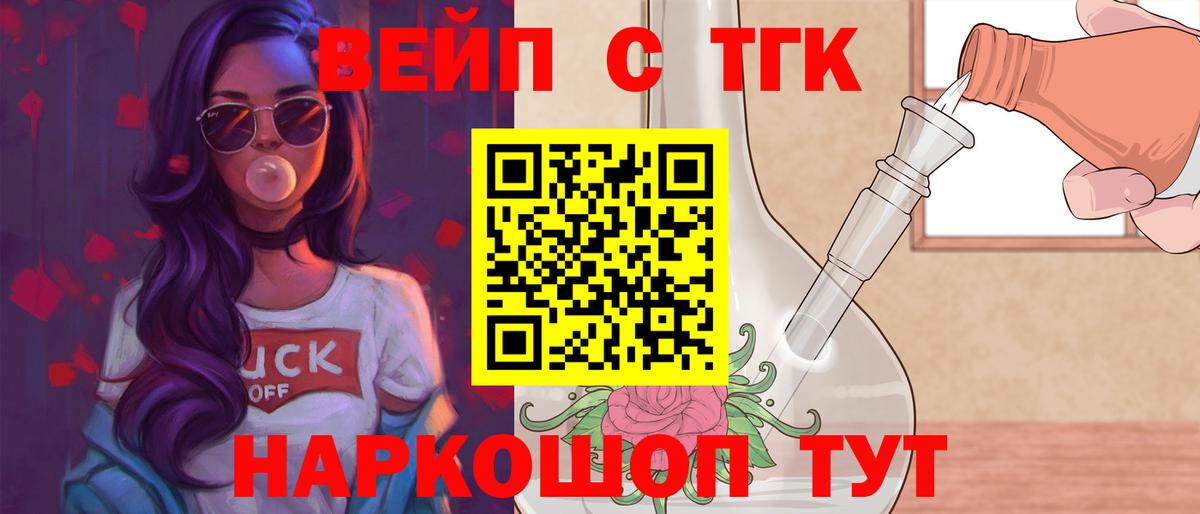 Дистиллят ТГК гашишное масло  Вход с VPN  Беслан  ТГК THC oil 